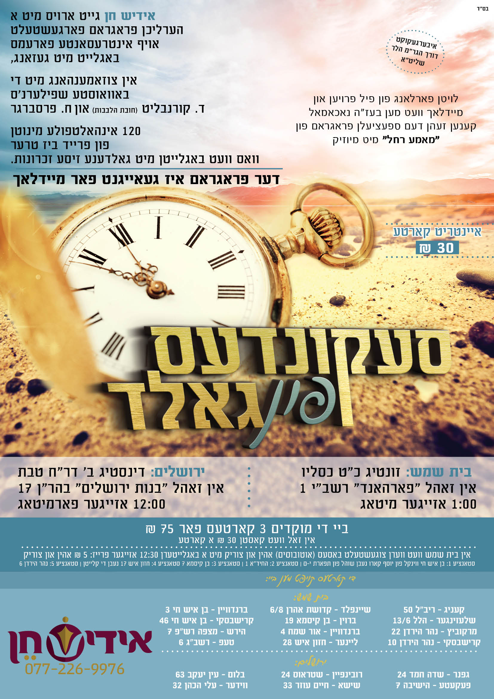 חנוכה ע''ח 4jpg.jpg