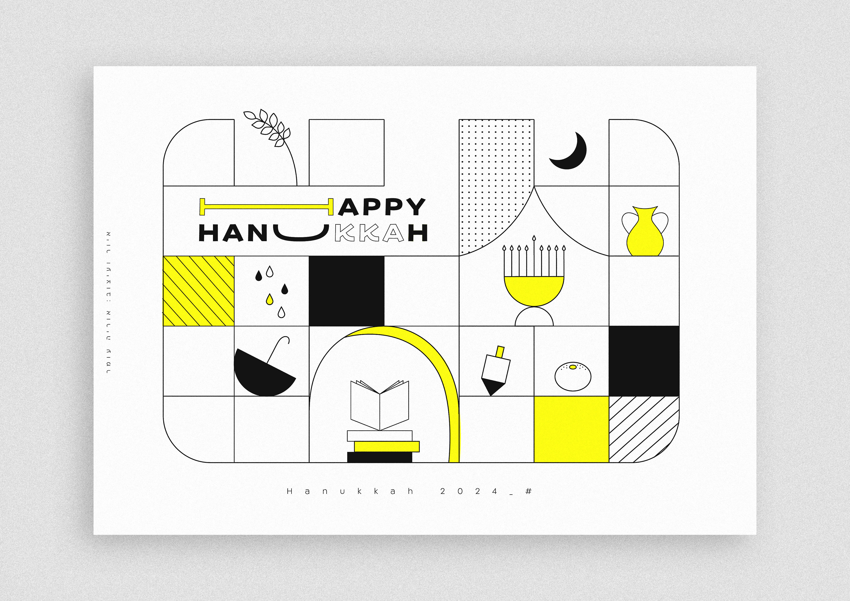 חנוכה שמח !!!!.jpg