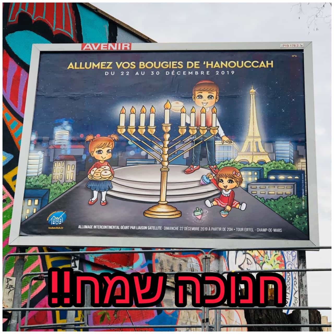 חנוכה שמח.jpg