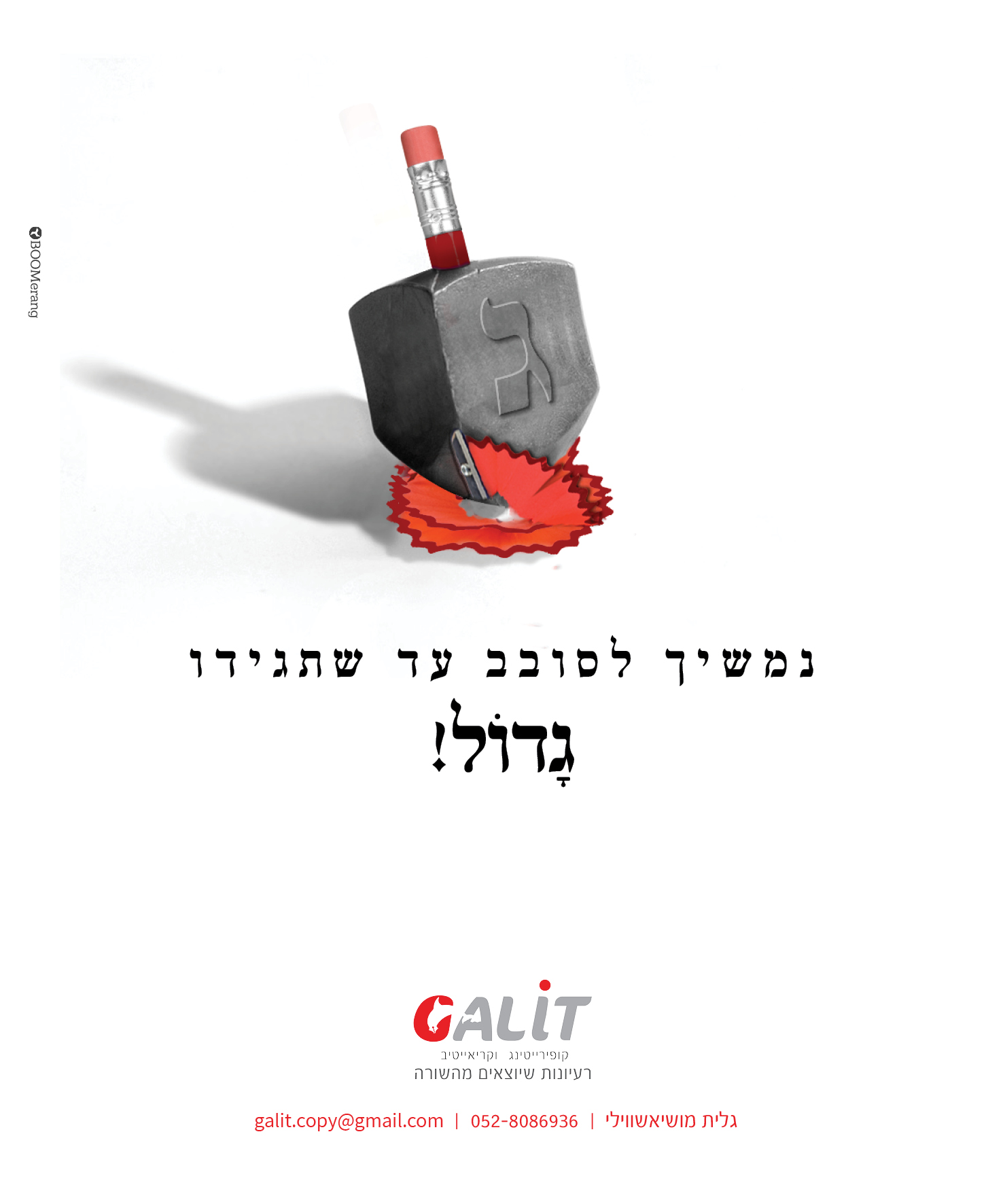 חנוכה תשעט.jpg