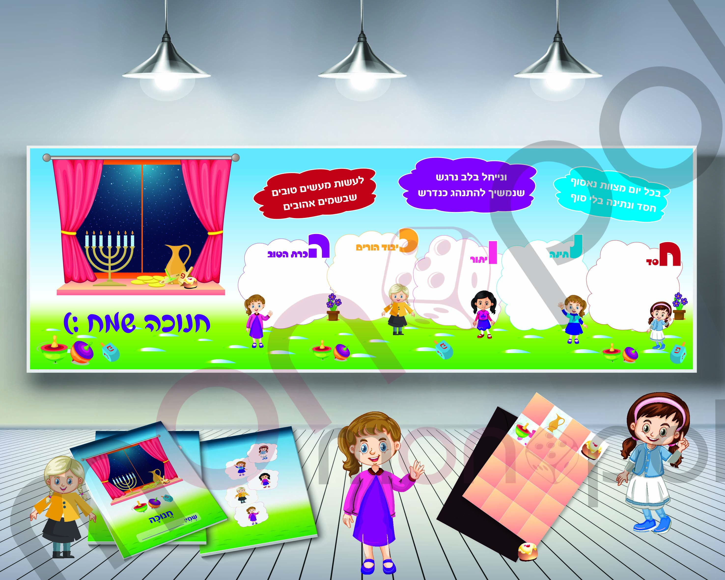 חנוכה 1   6.jpg