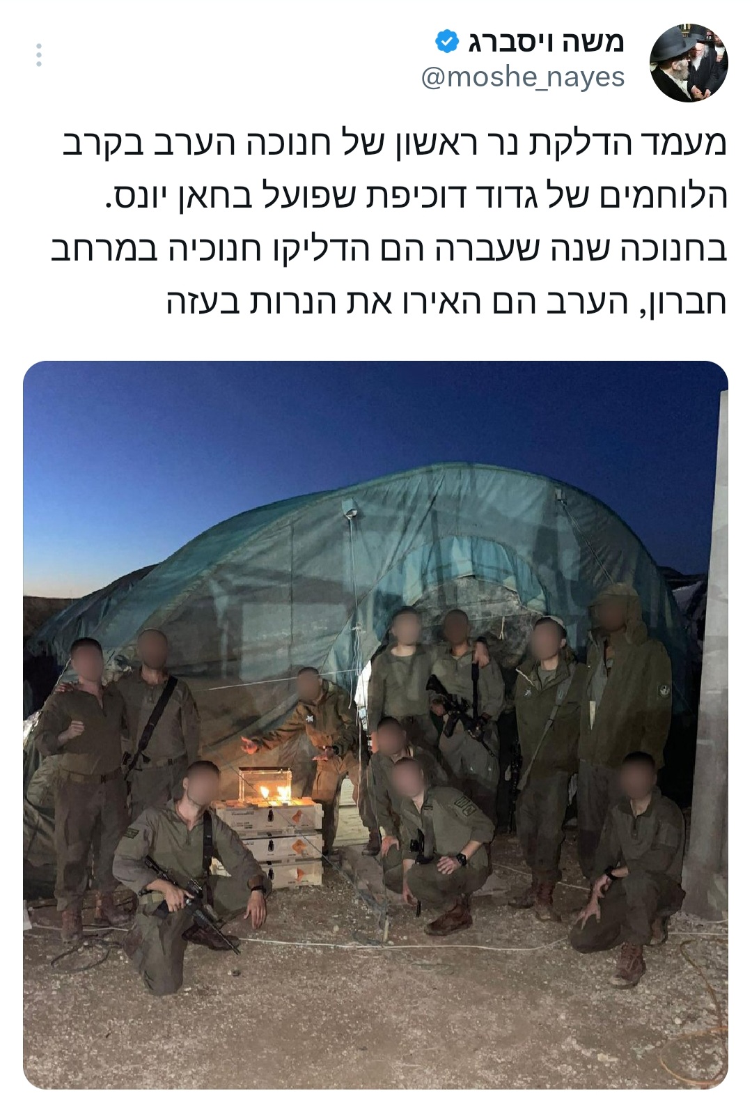 חנוכה_בחאן_יונס.jpg