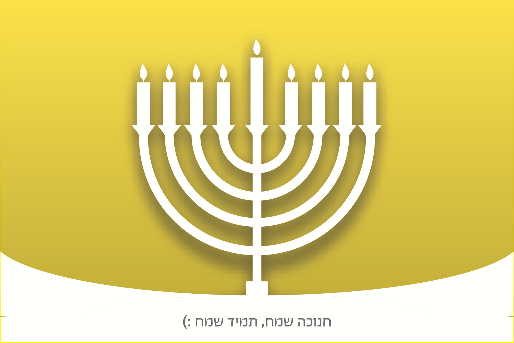 חנוכיה-01.png