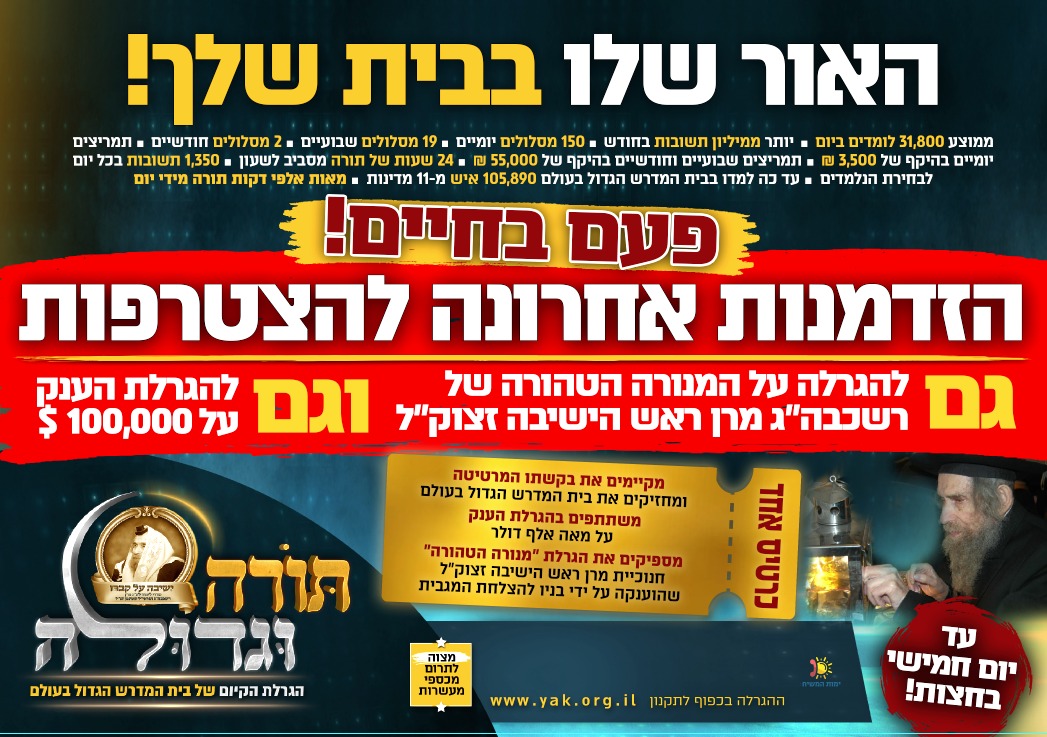 חנוכיה 30 (1).jpeg