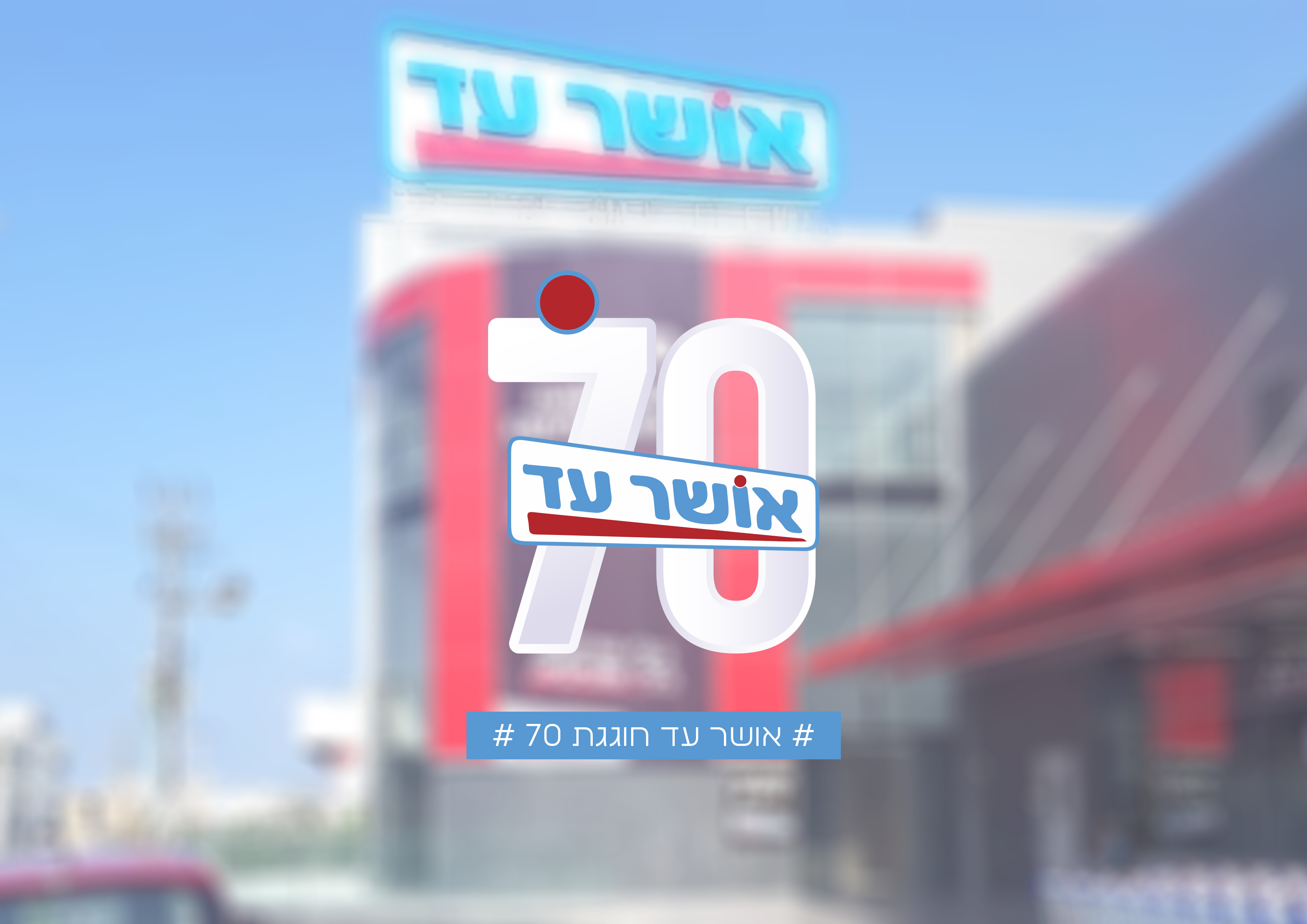 חנות.jpg
