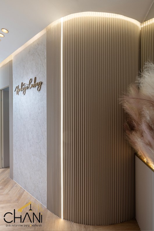 חני וולפא קליניקה 1.jpg