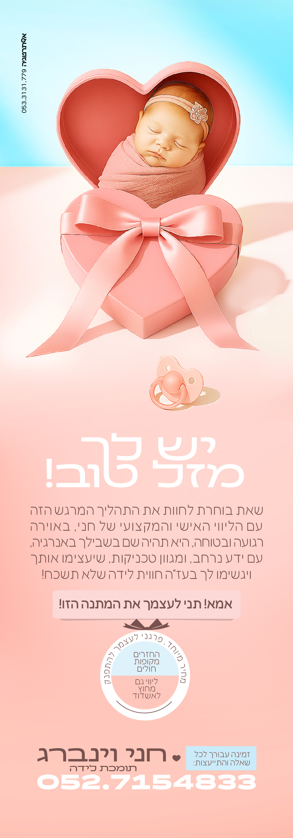 חני וינברג..jpg