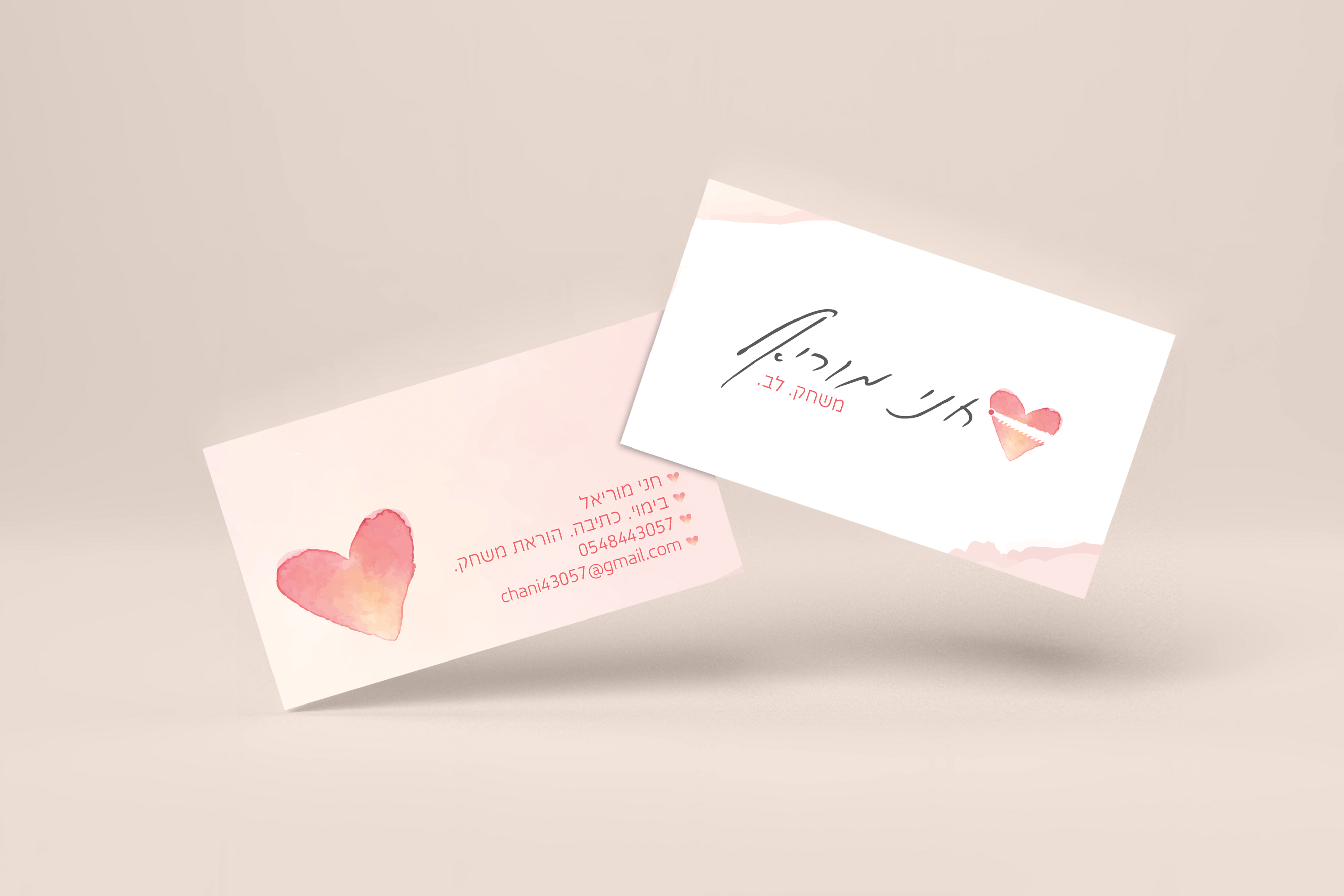 חני מוריאל.jpg