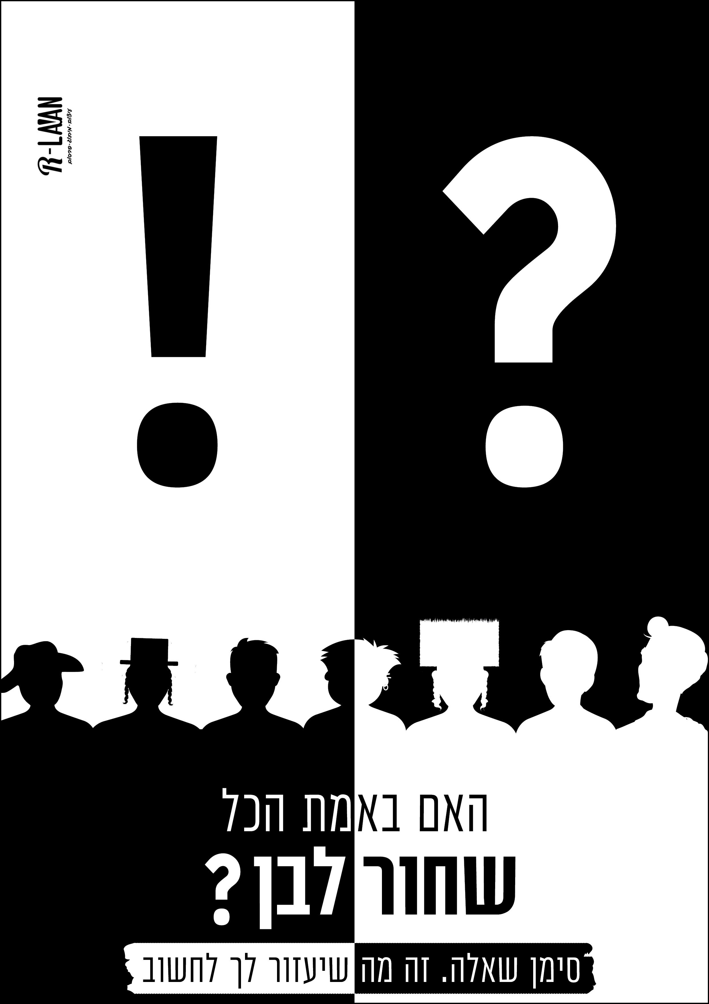 חני נוב - מודעה מתוקנת.jpg