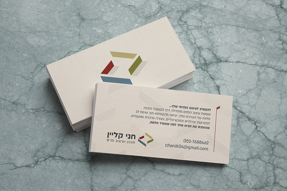חני קליין-כרטיס ביקור.jpg