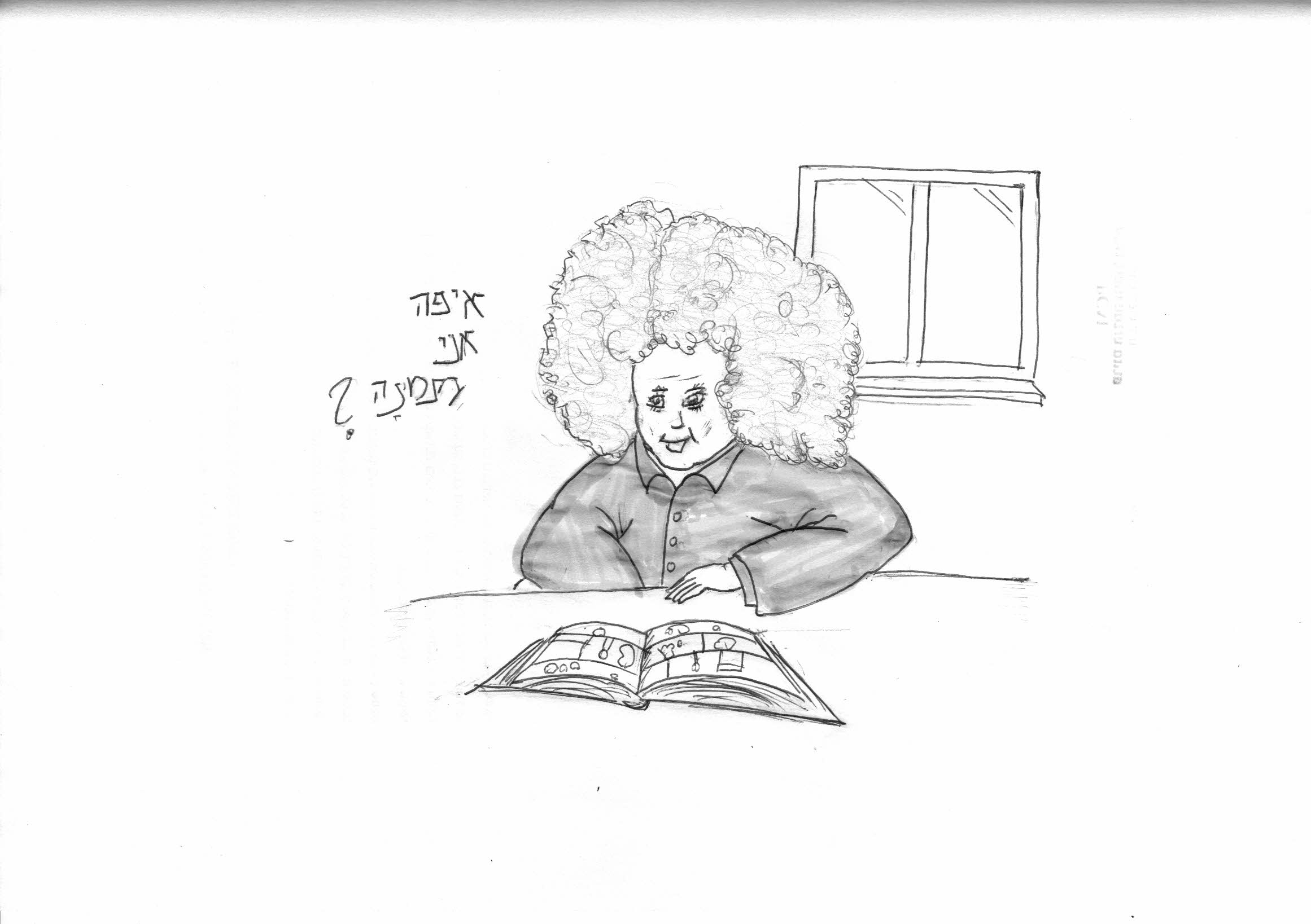 חסדיאל תמונה 22.jpg