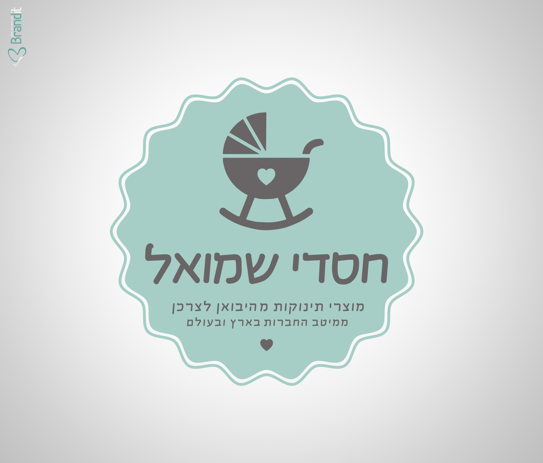 חסדי שמואל.JPG