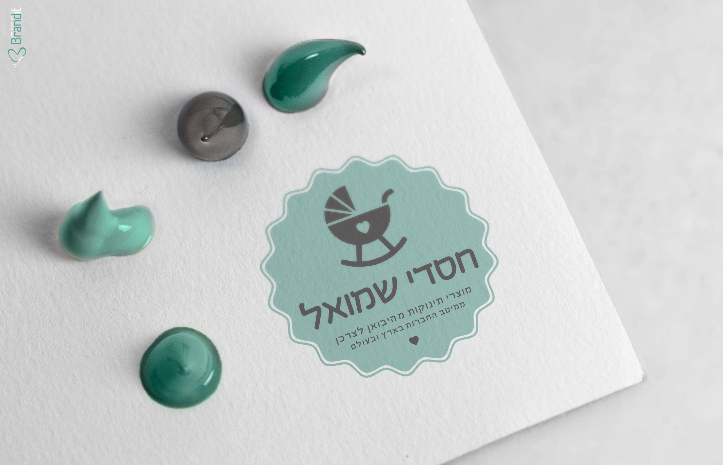 חסדי שמואל.png