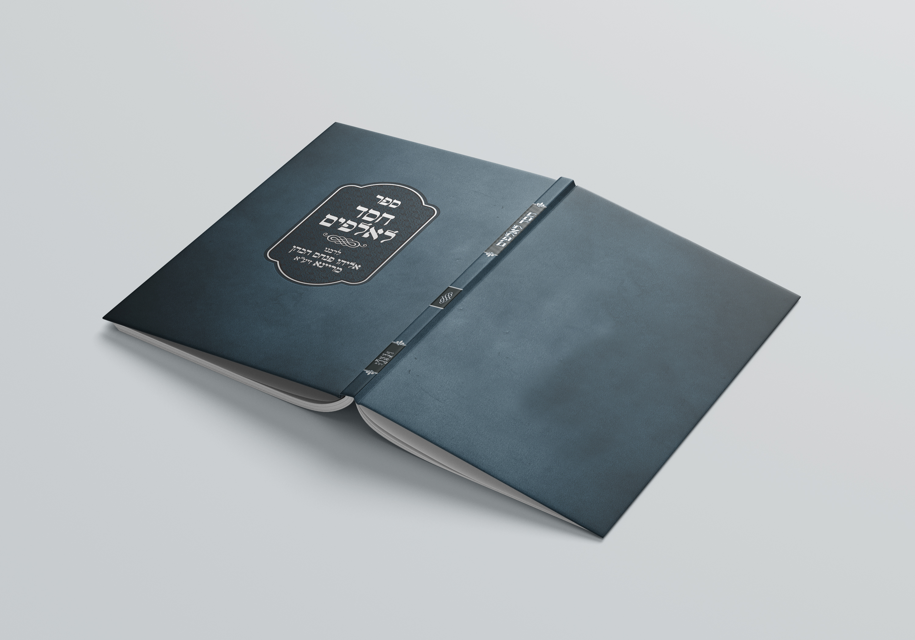 חסד לאלפים3.jpg