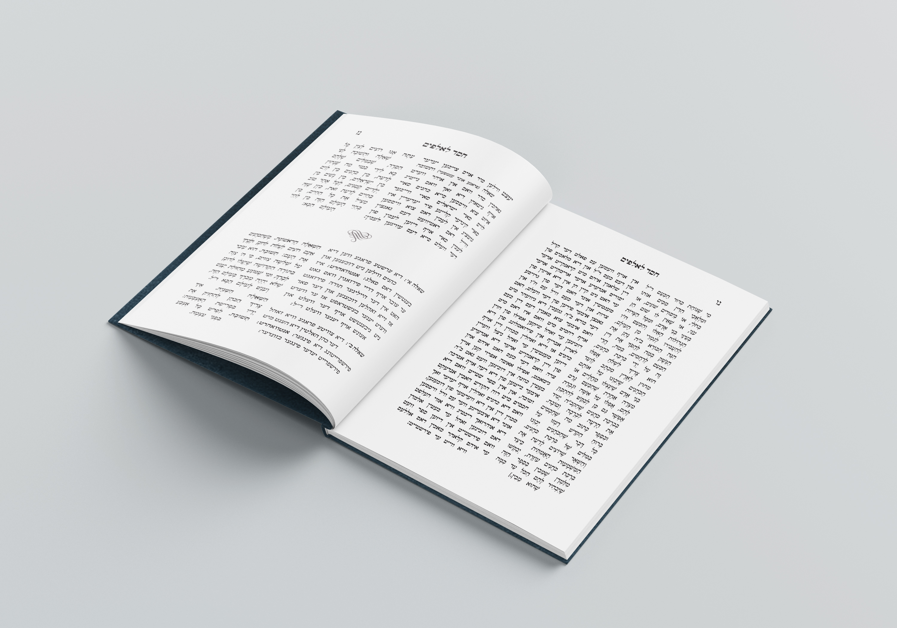 חסד לאלפים43.jpg