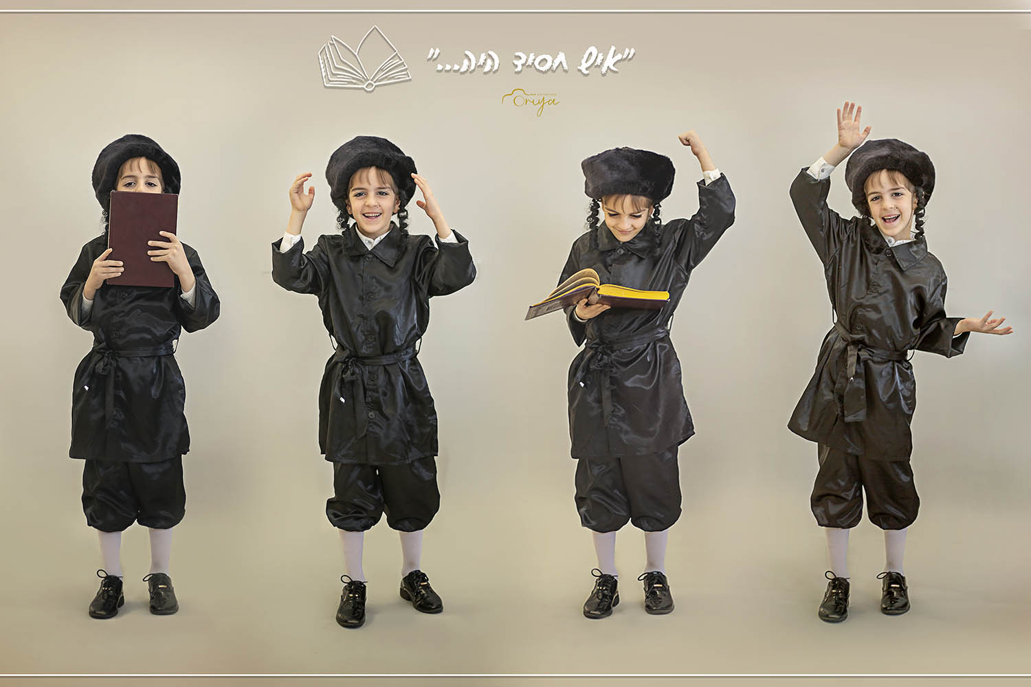 חסיד  היה קולאז.jpg