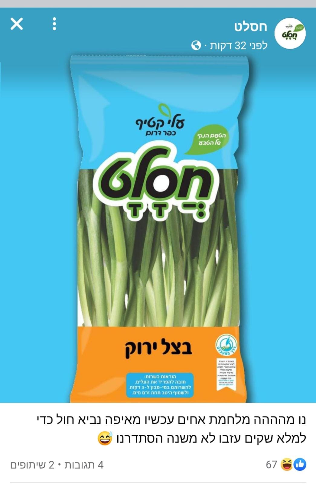 חס.jpeg
