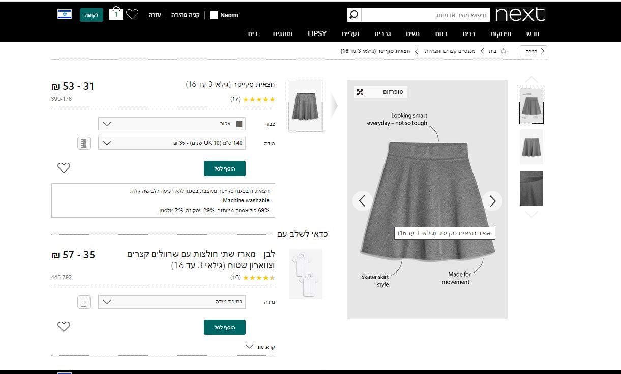 חצאית.jpg