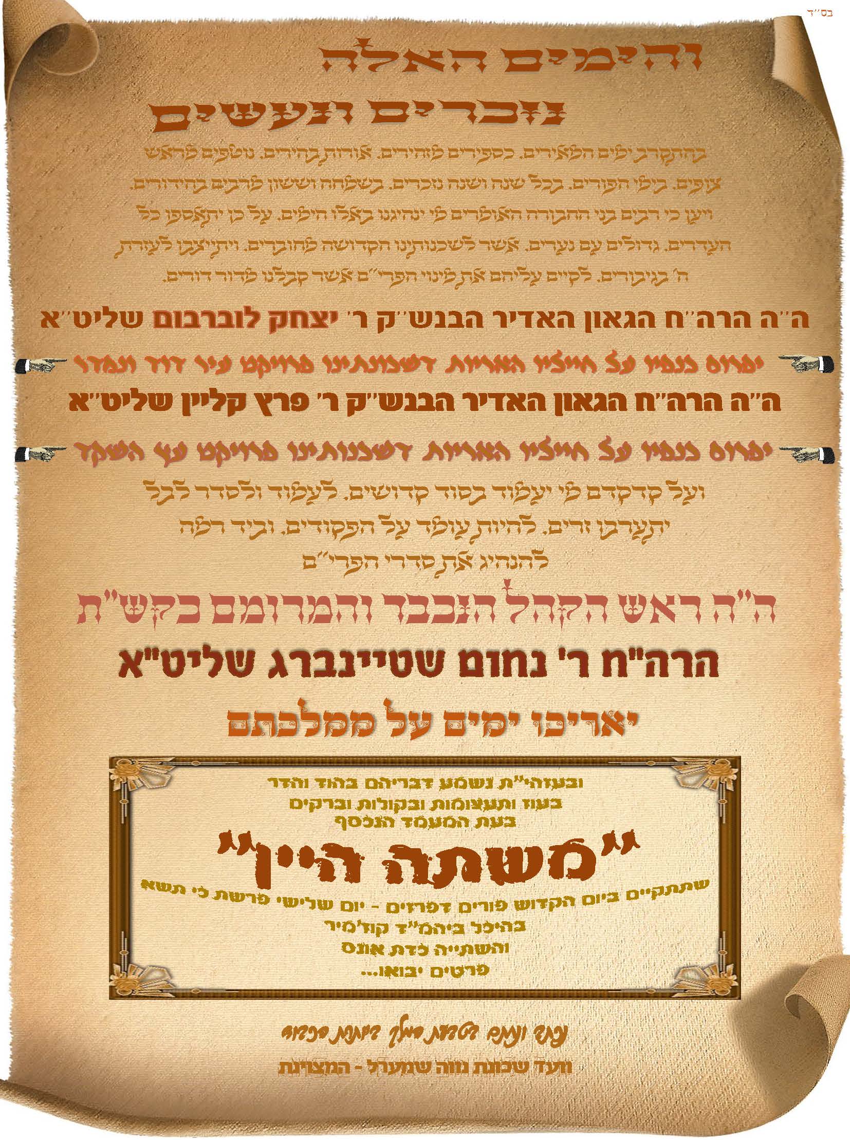 חצי גליון.jpg