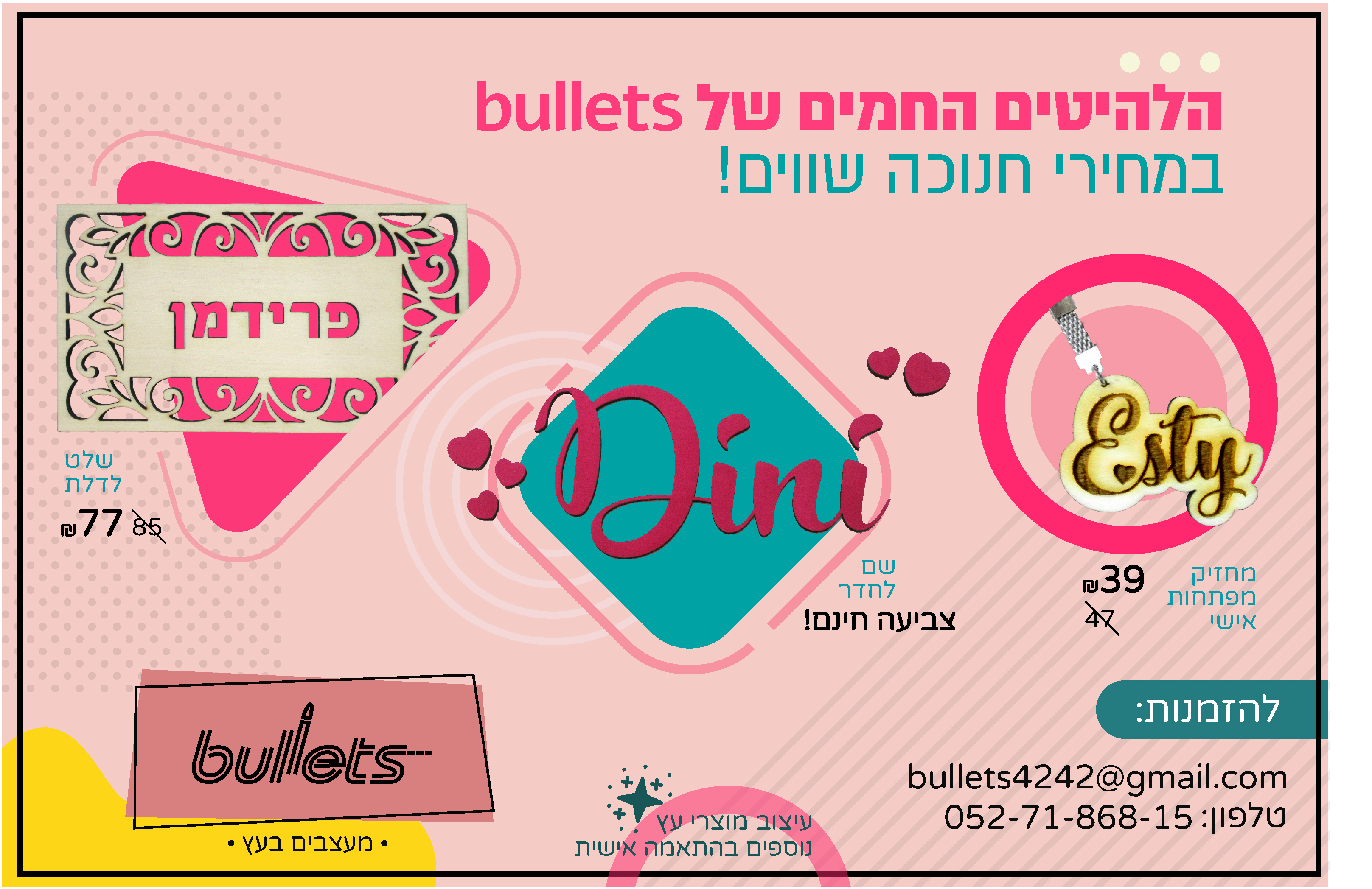 חצי חורף תשפ 4.jpg