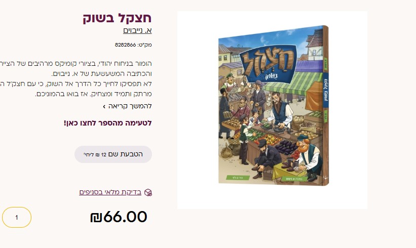 חצקל.jpg