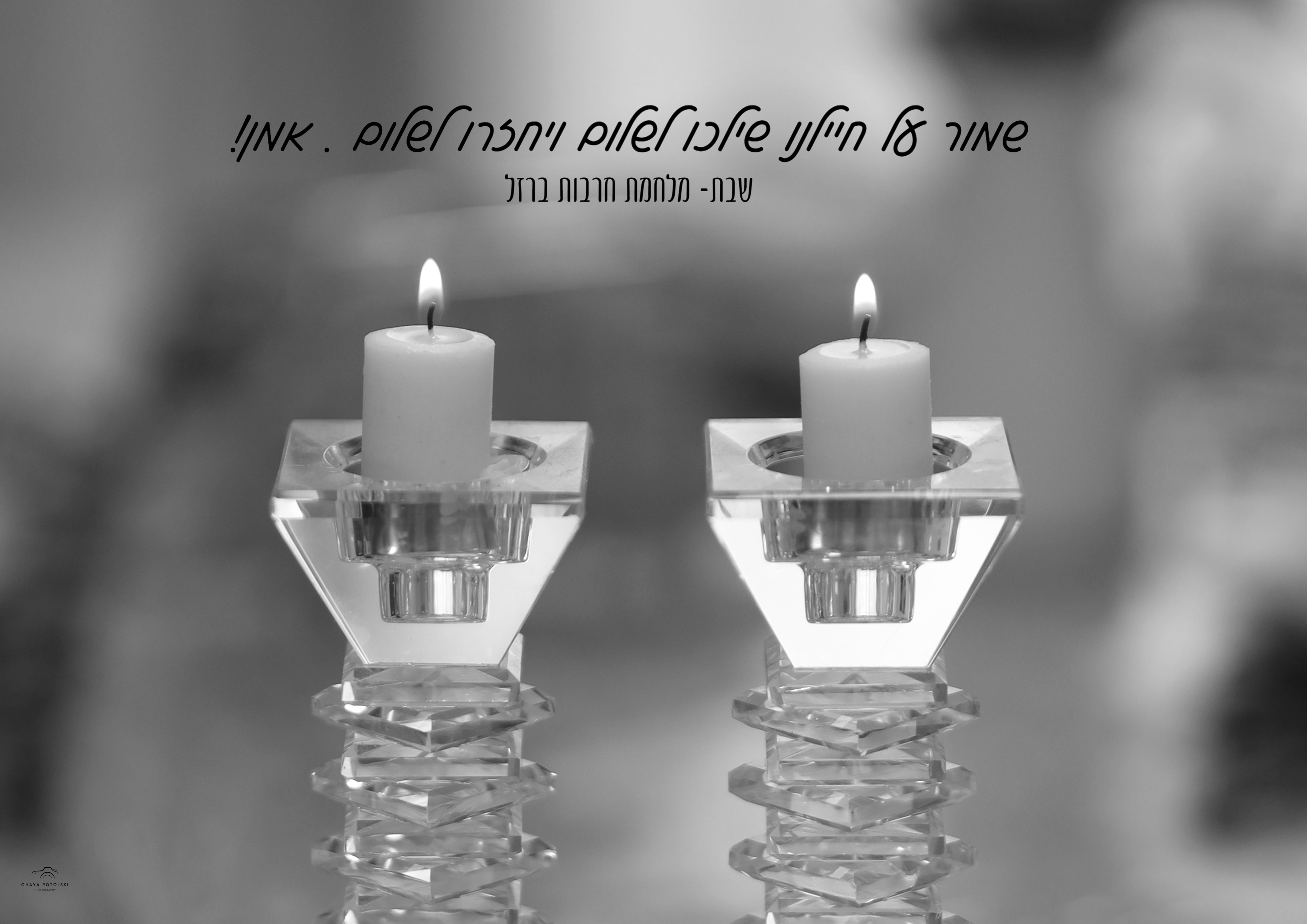 חרבות ברזל לוגו.jpg