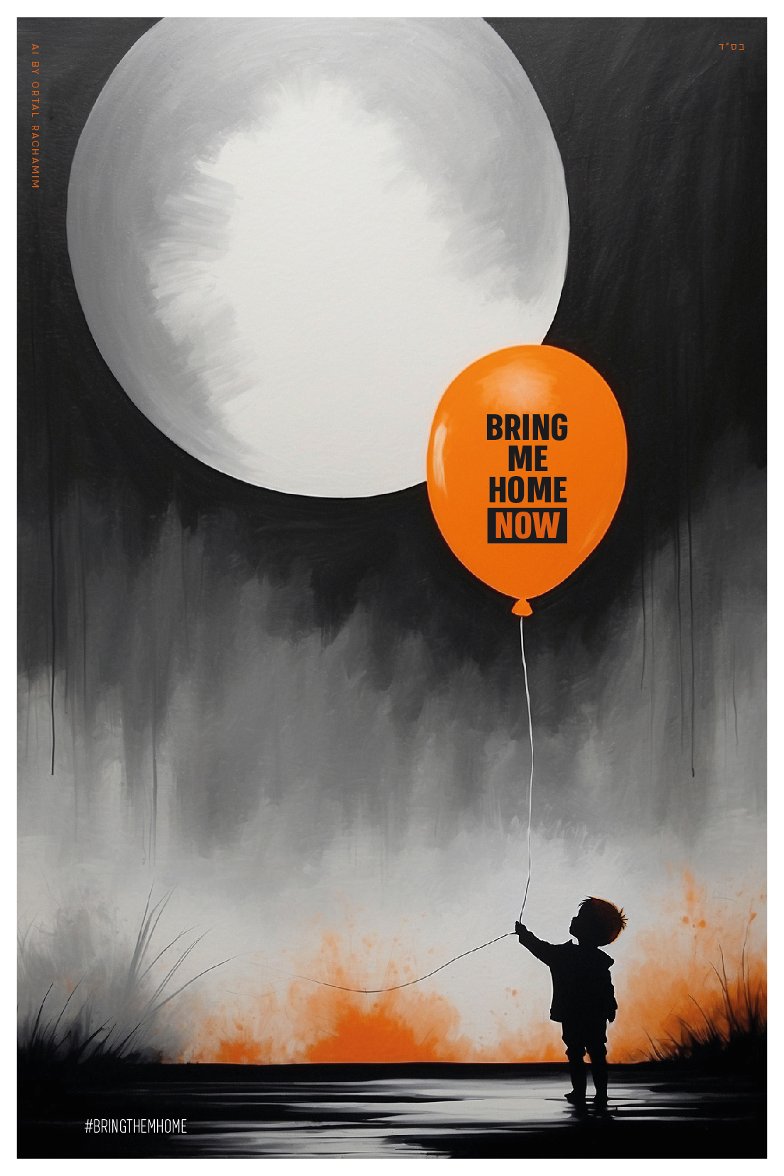 חרבות ברזל 12-09.jpg