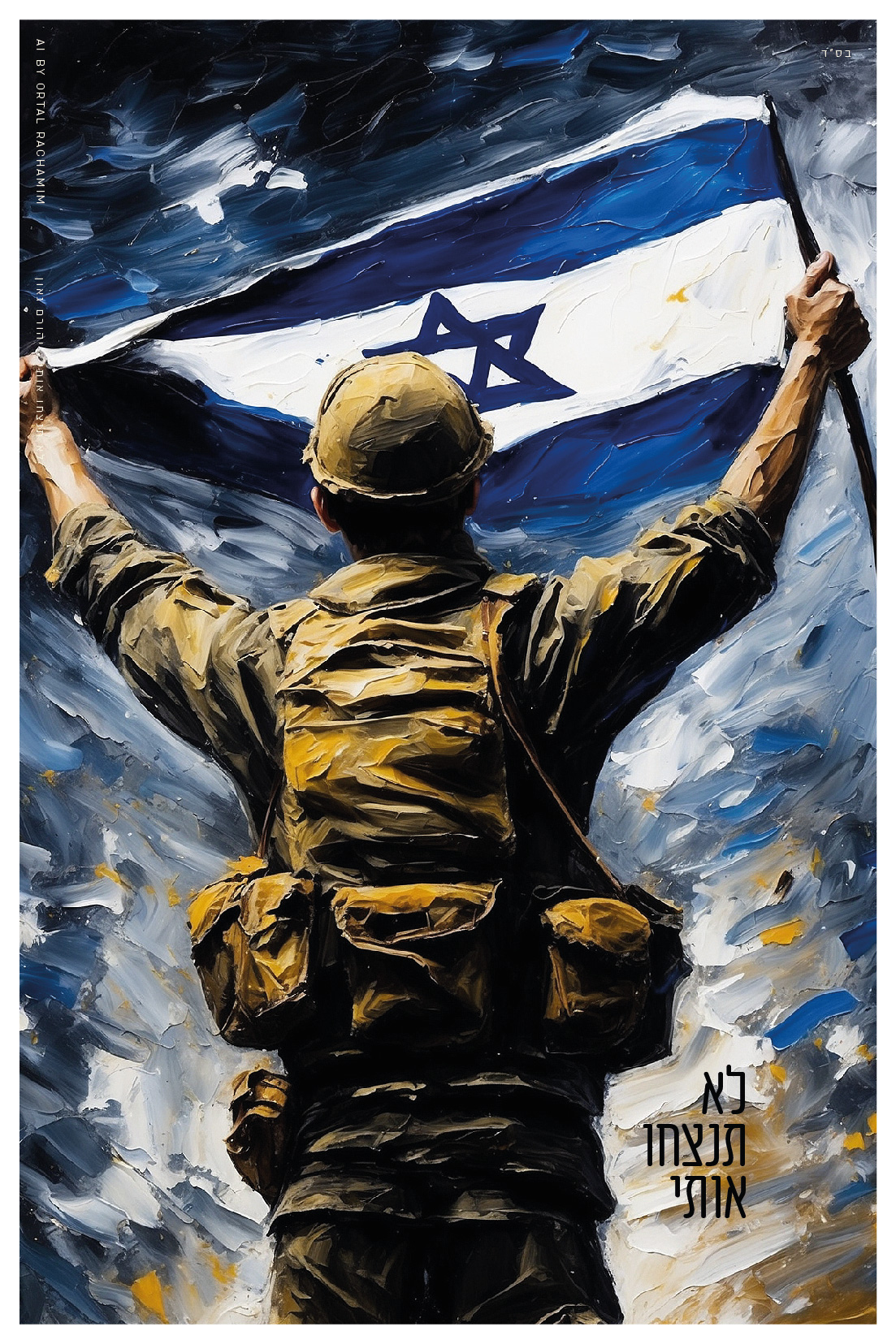 חרבות ברזל 13-06.jpg