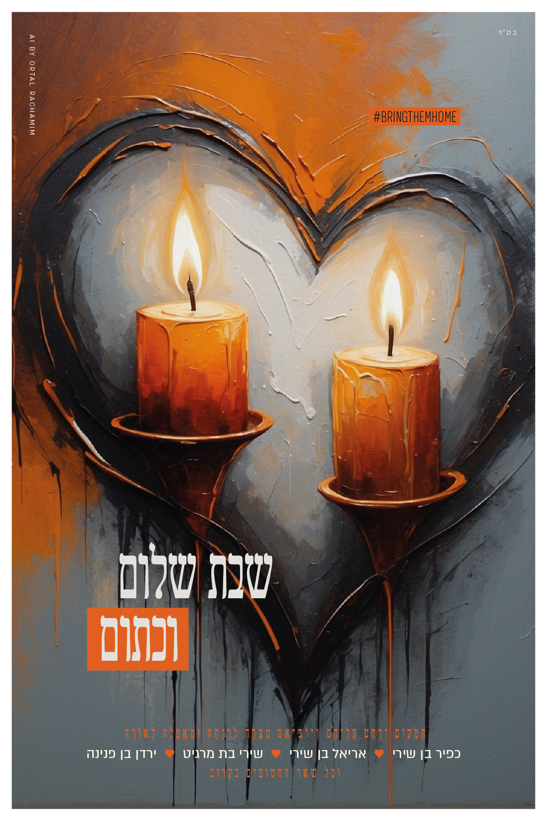 חרבות ברזל 13-09.jpg