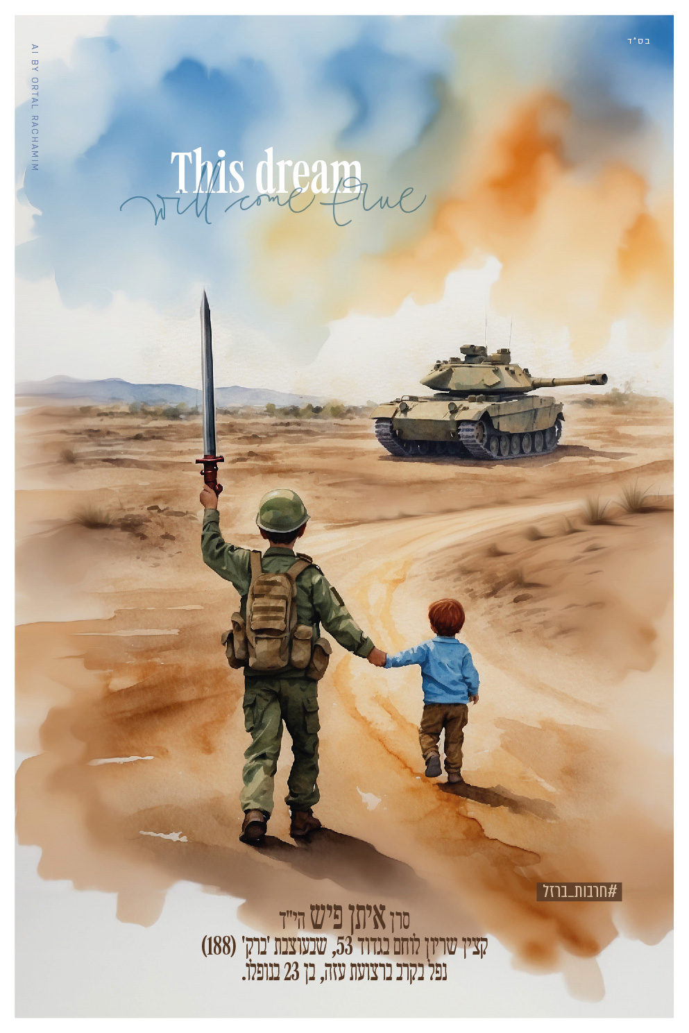 חרבות ברזל 14-02.jpg