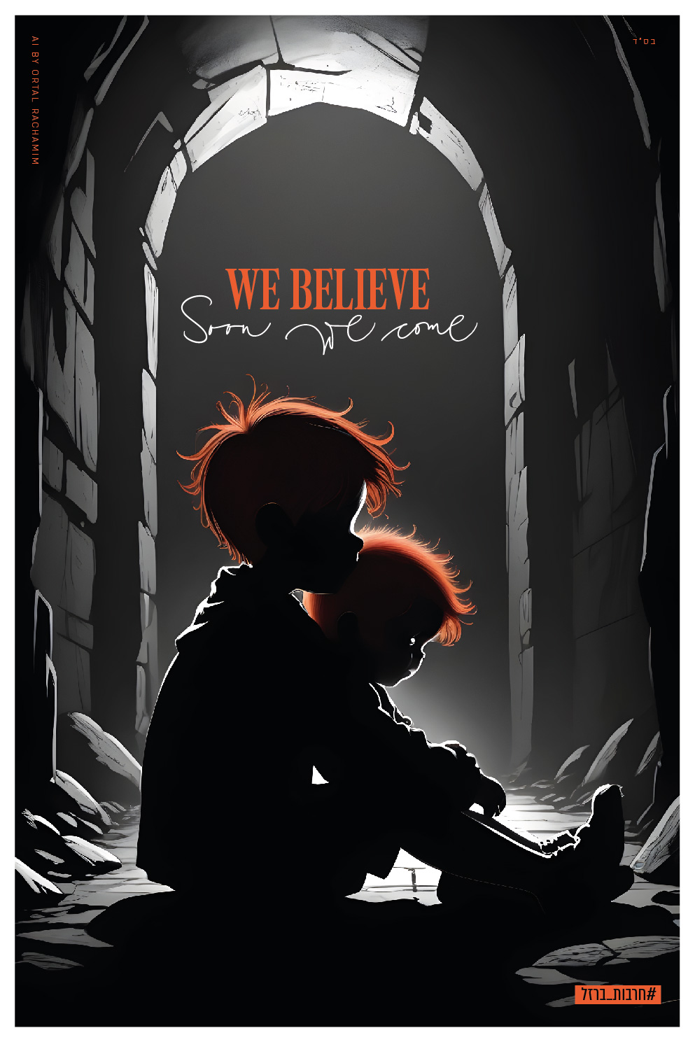 חרבות ברזל 14-03.jpg