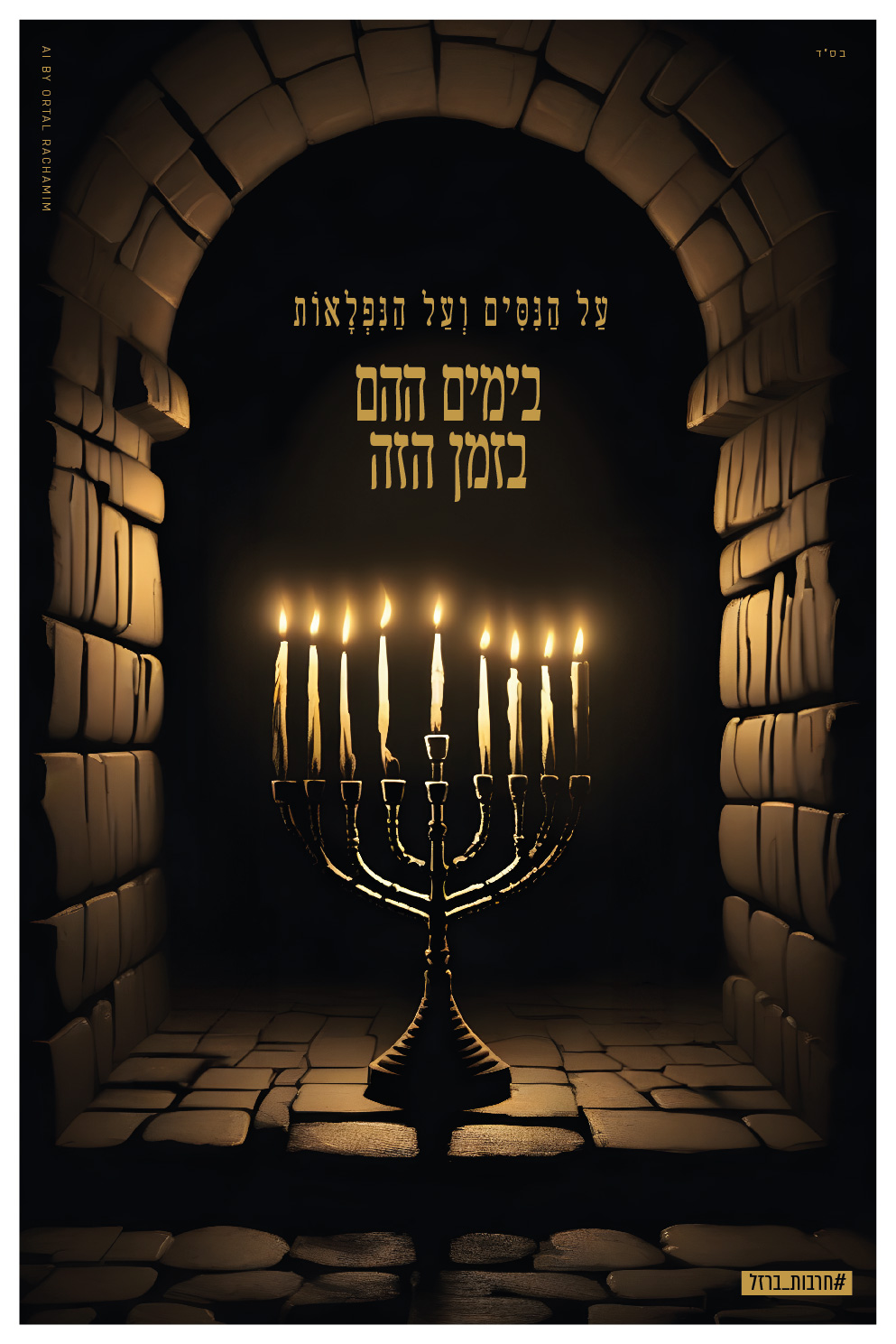 חרבות ברזל 14-04.jpg