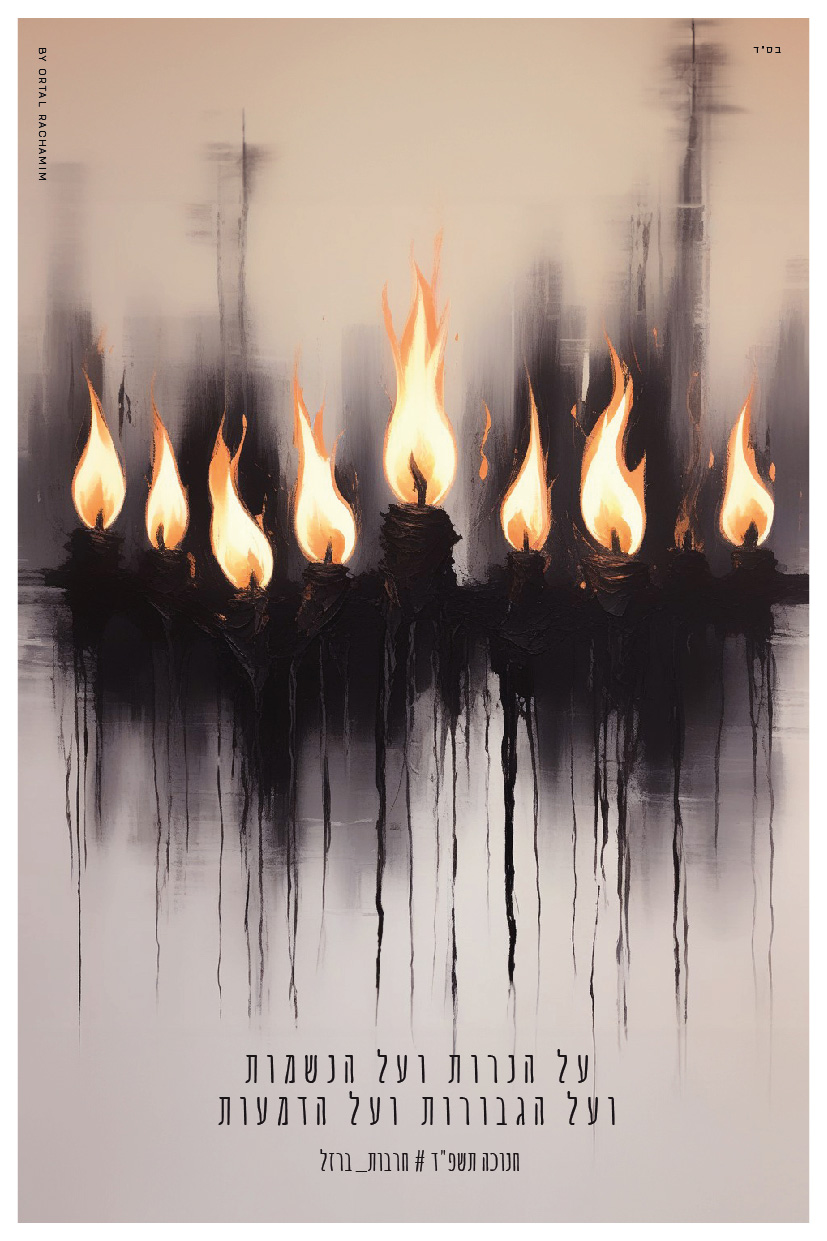 חרבות ברזל 15-05.jpg