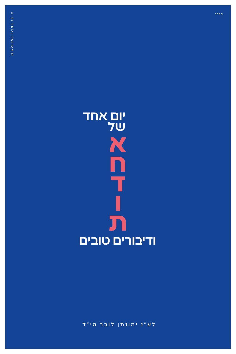 חרבות ברזל 17-04.jpg