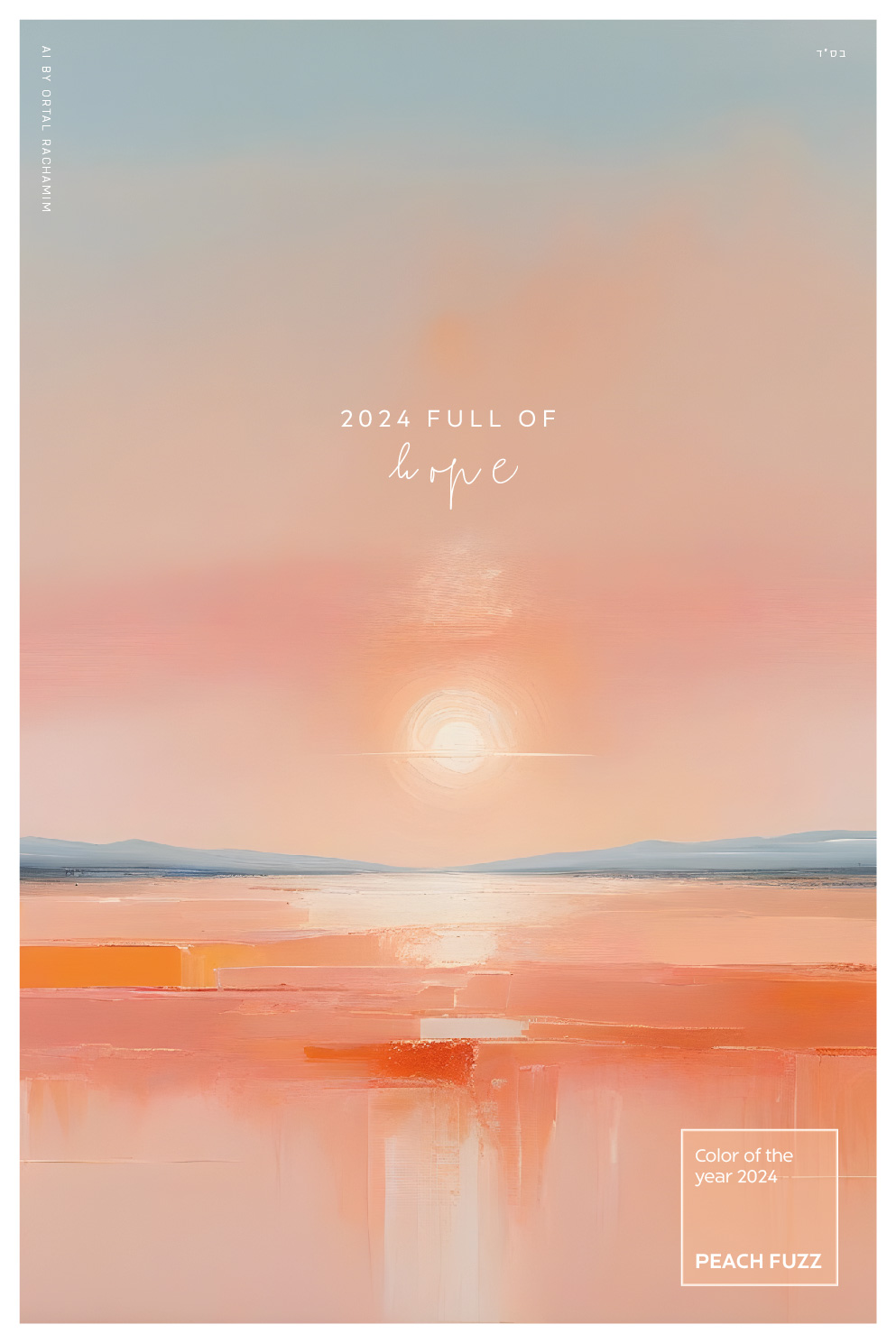 חרבות ברזל 17-06.jpg