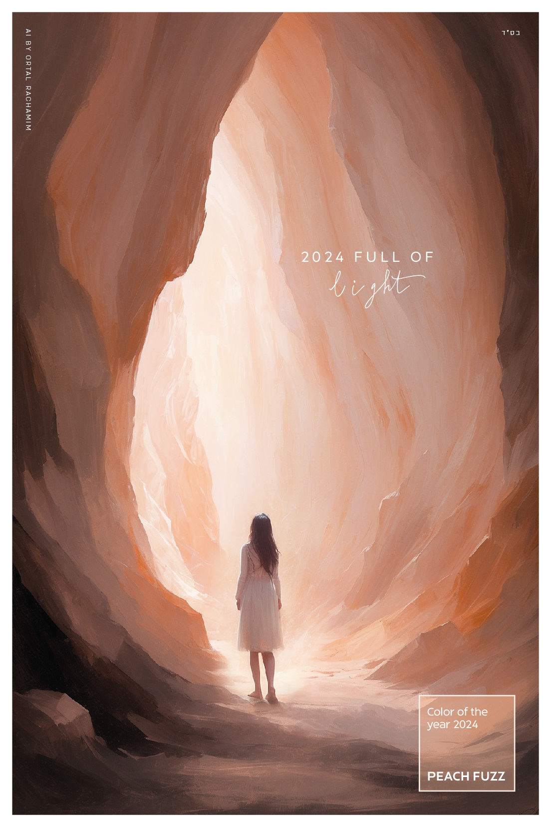 חרבות ברזל 18-01.jpg