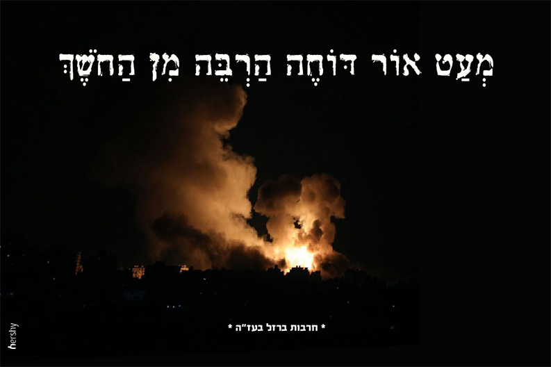 חרבות ברזל 3 העתק.jpg