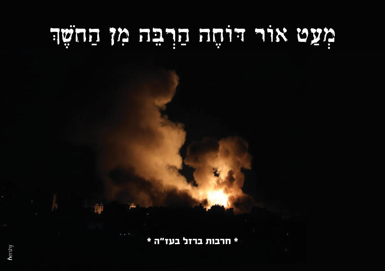 חרבות ברזל 3_1.jpg