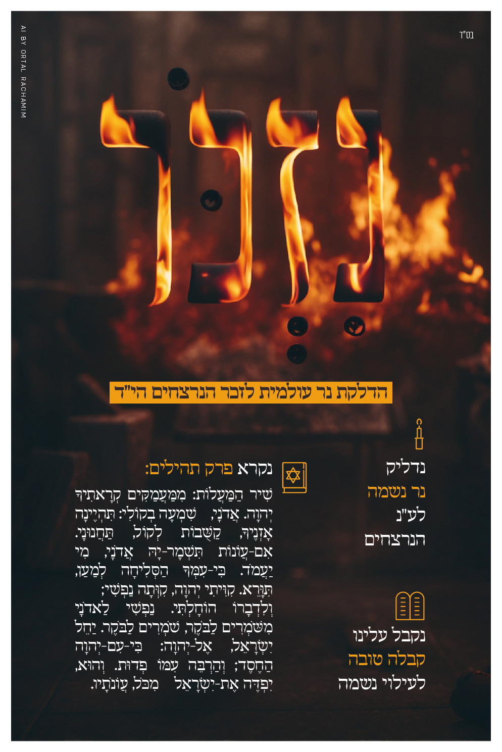 חרבות ברזל 8-09.jpg