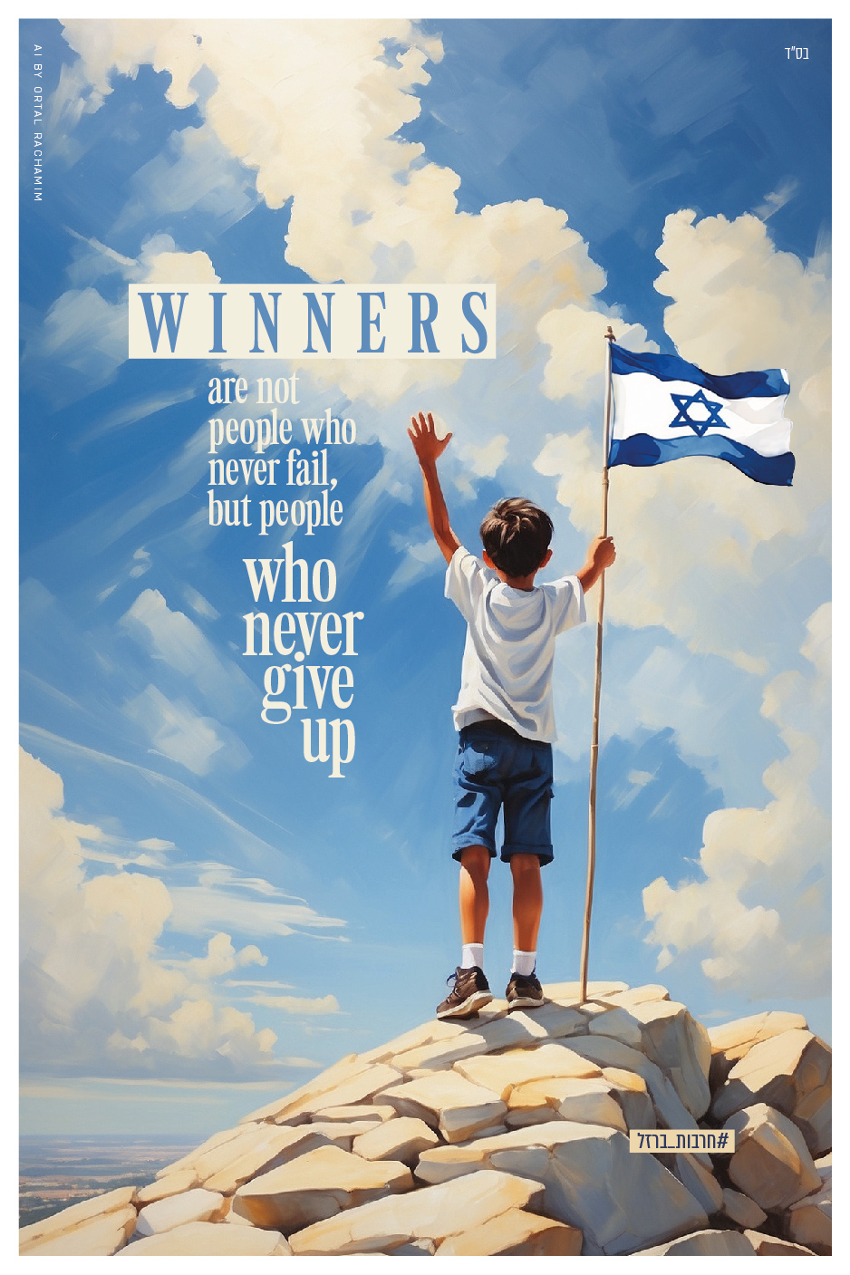 חרבות ברזל 9-03.jpg