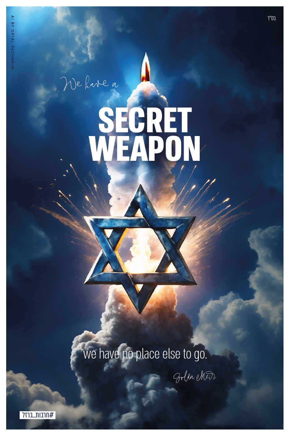 חרבות ברזל 9-08.jpg