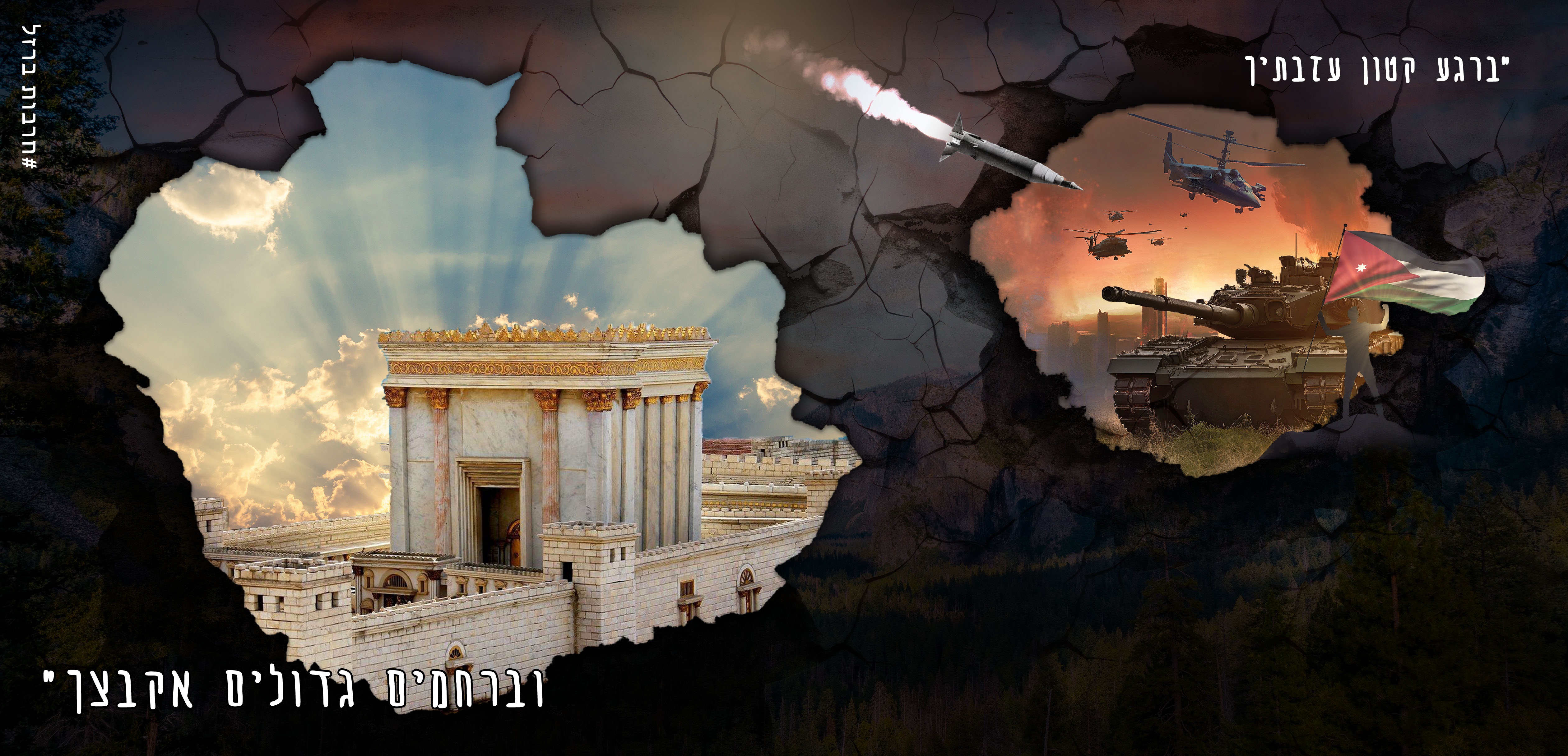 חרבות ברזל.jpg