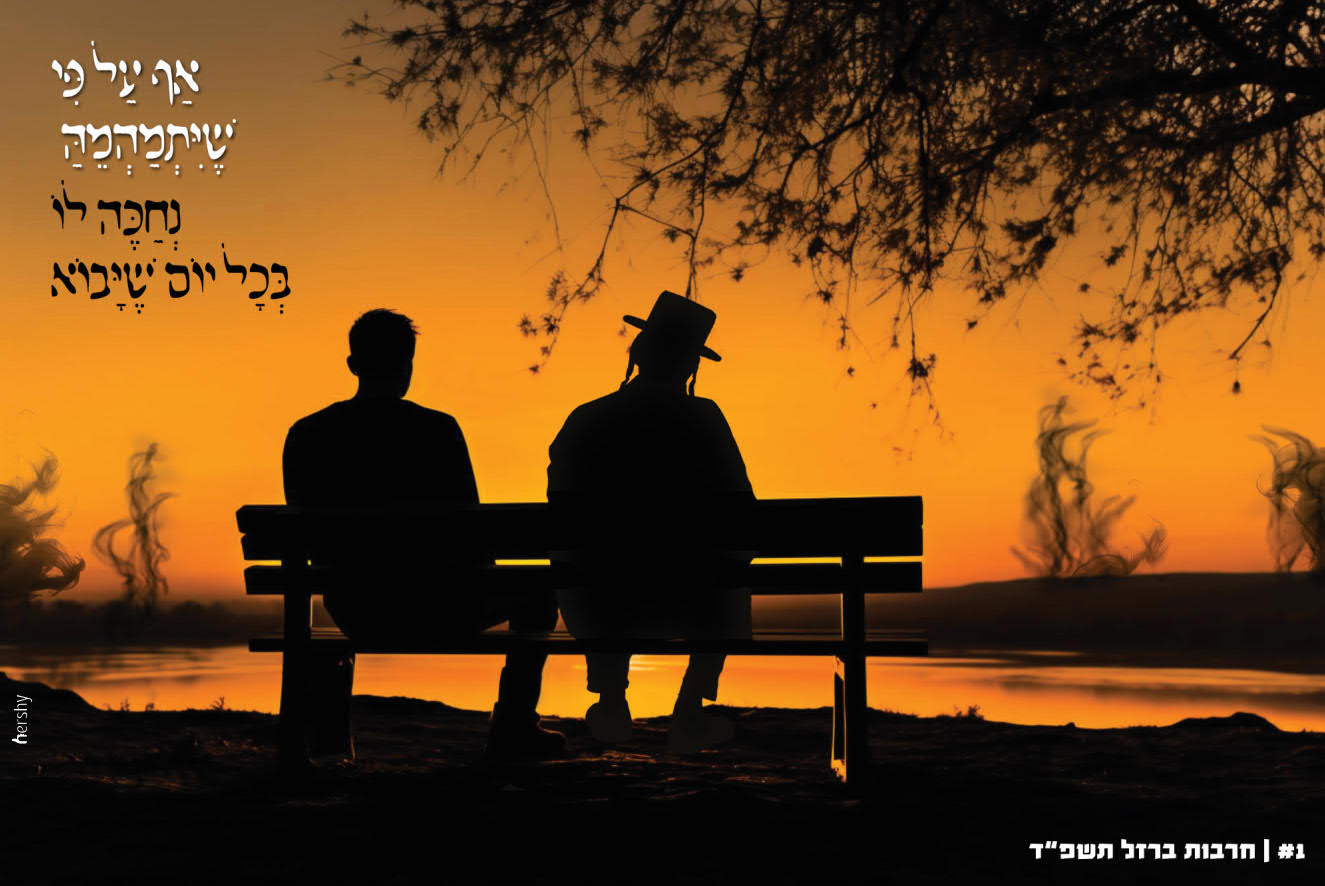 חרבות ברזל_1.jpg