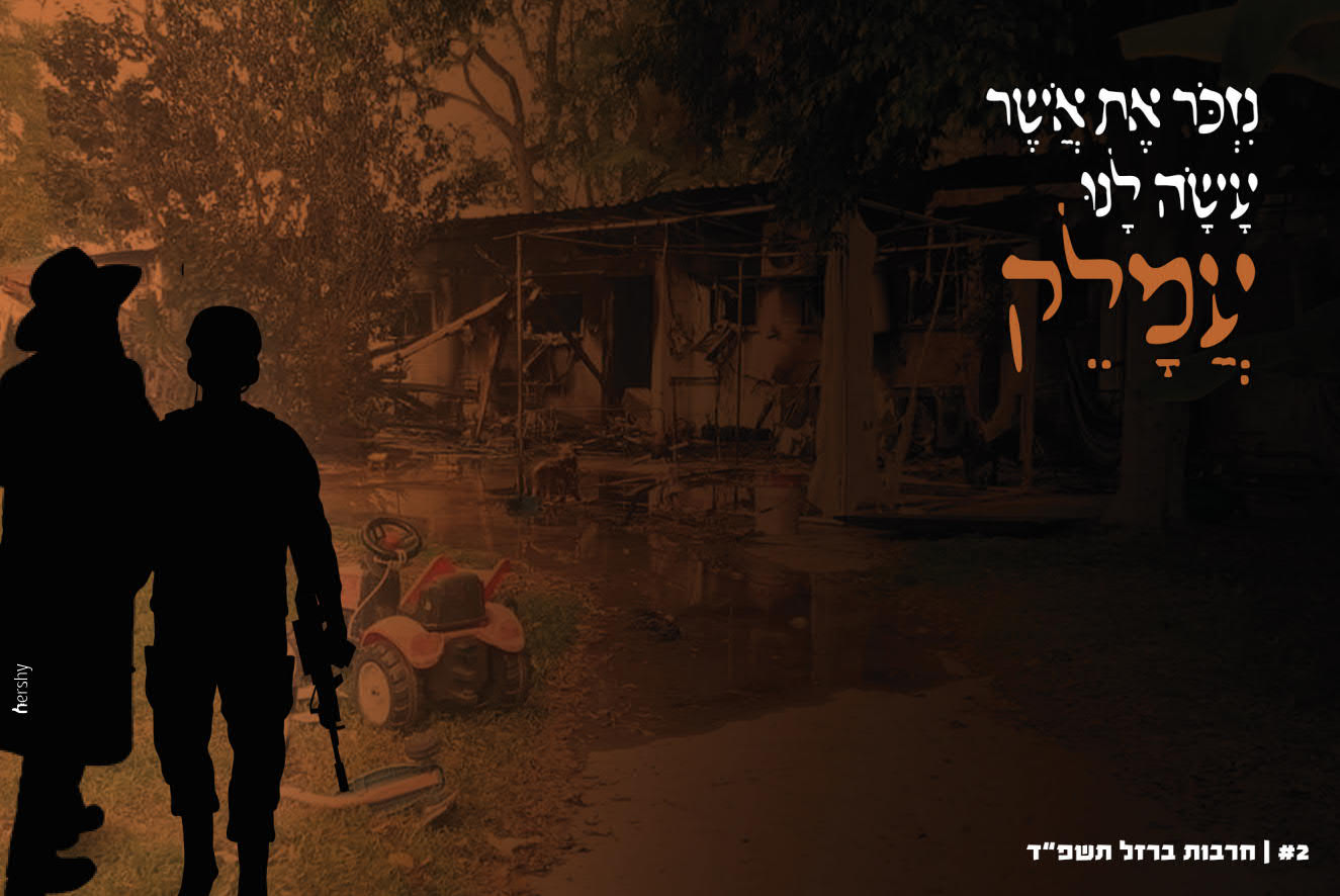 חרבות ברזל_2.jpg