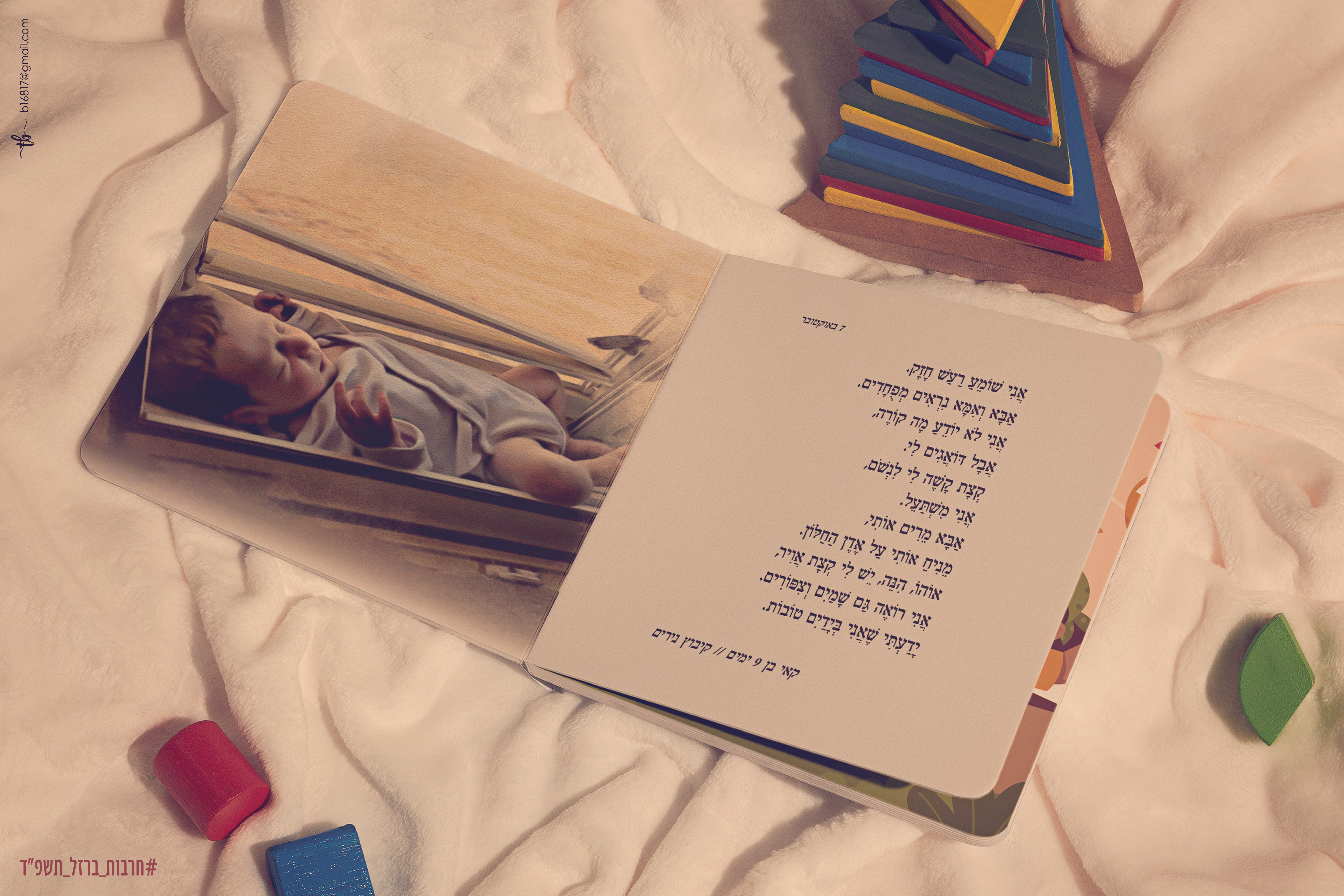 חרבות ברזל_4_תמר ברנשטיין_.jpg