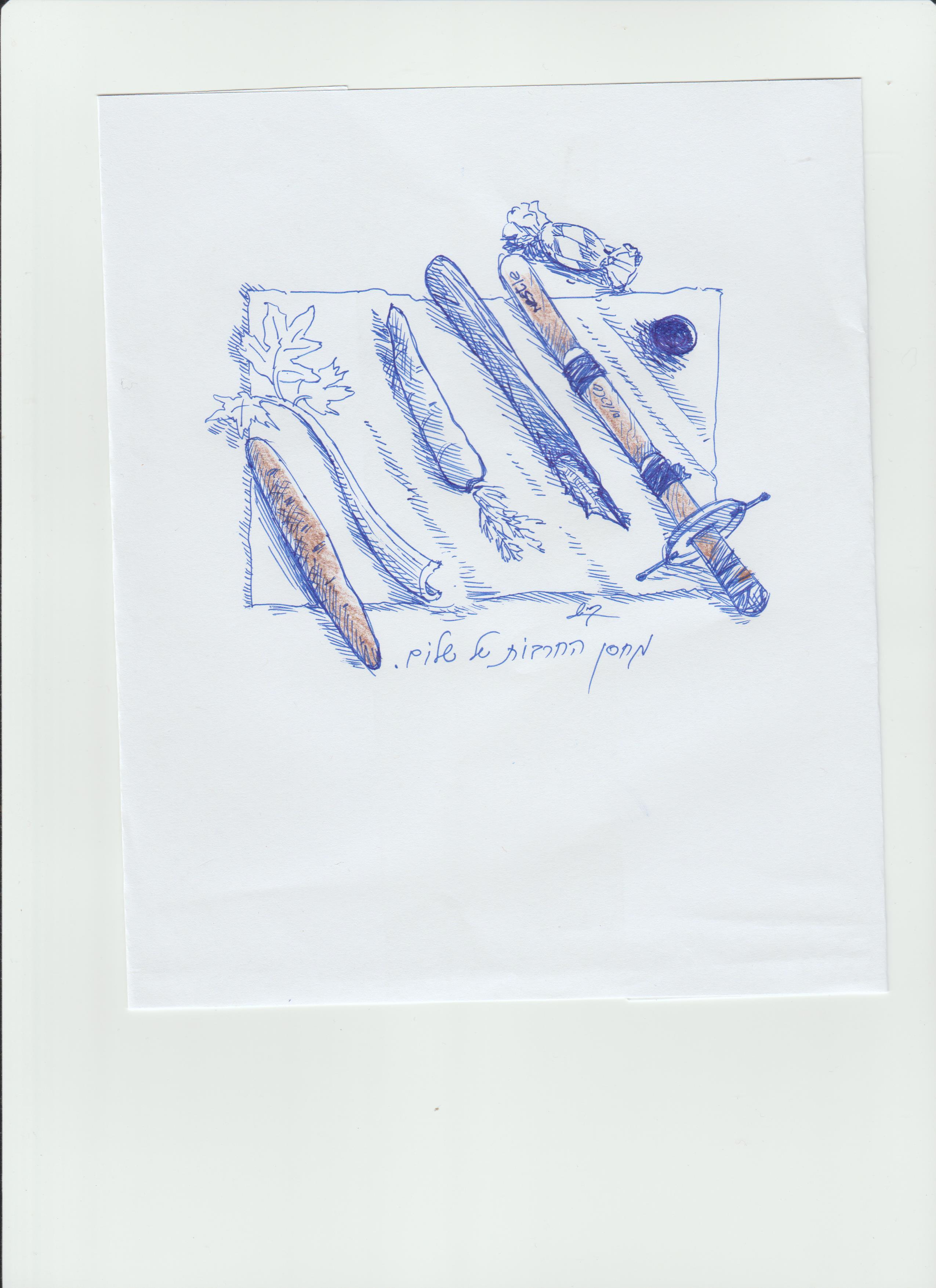 חרבות של שלום 001.jpg