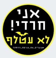 חרדי לא עטלף.jpg