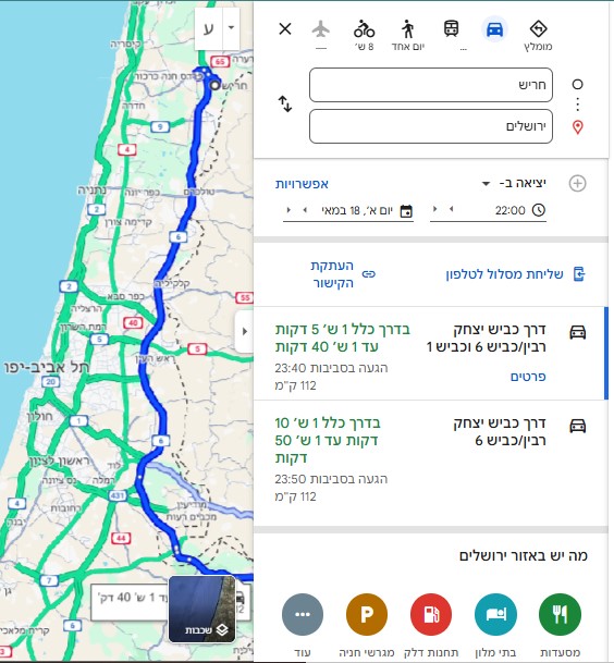 חריש ירושליים 54545454.jpg