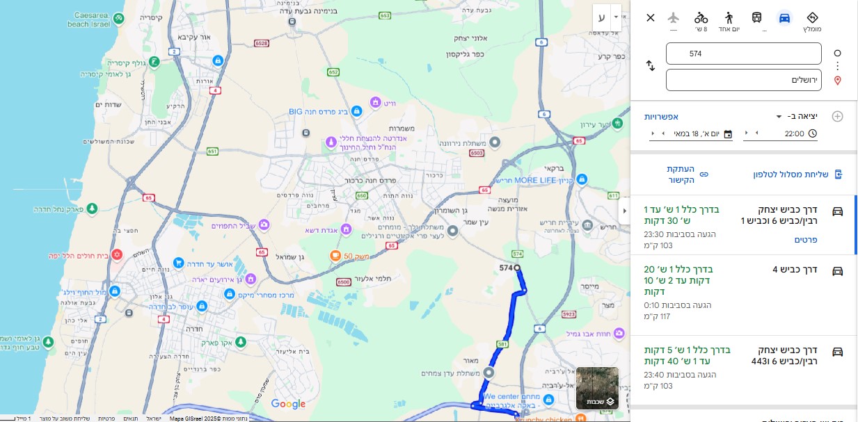 חריש ירושלים 2 5455454.jpg