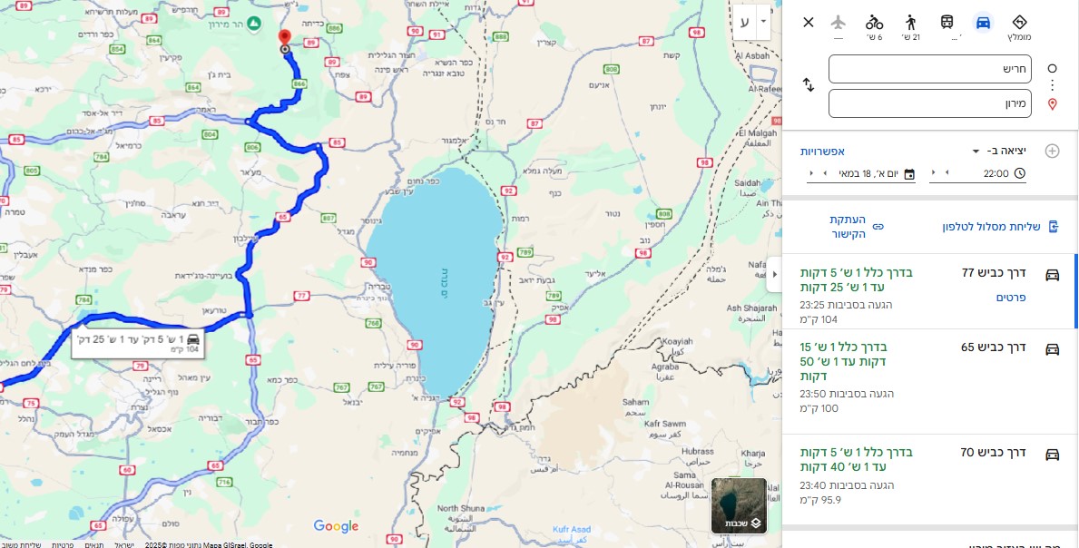 חריש מירון 3 5455454.jpg